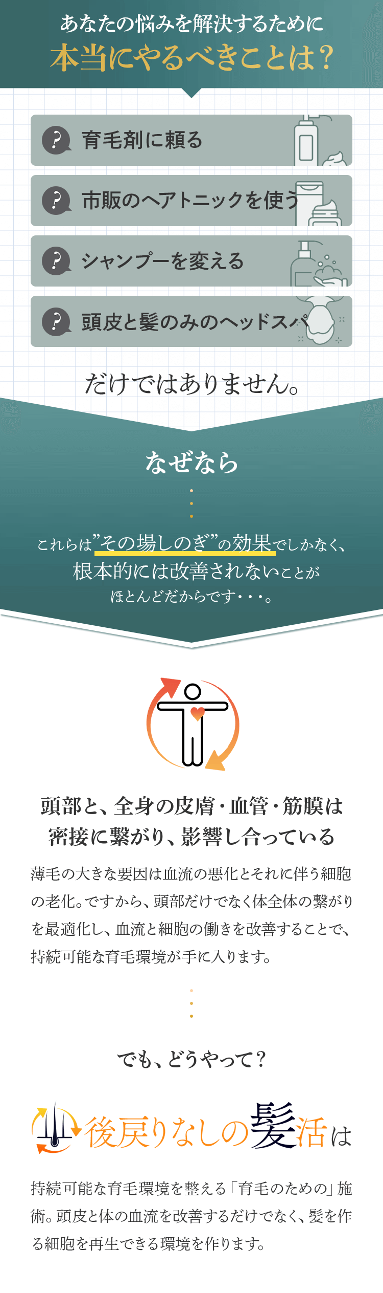 あなたの悩みを解決するために本当にやるべきことは？